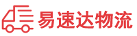 益阳到青川县物流公司